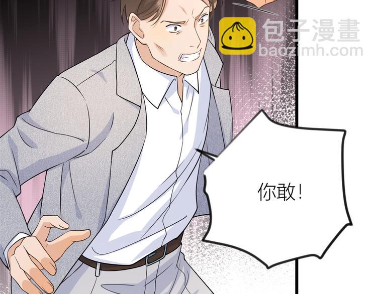 第21话 怎么会看上温乔？(1/3)-第21话