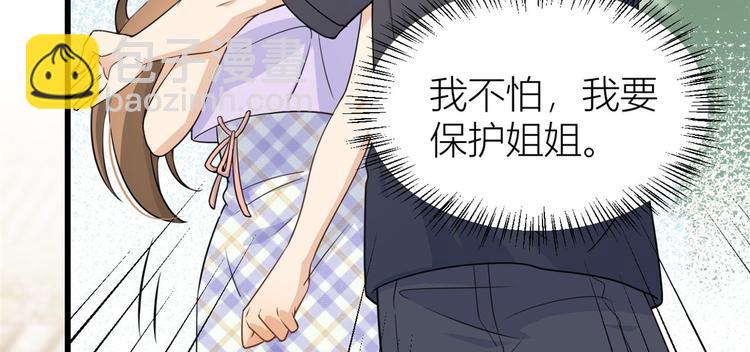 第21话 怎么会看上温乔？(1/3)-第21话