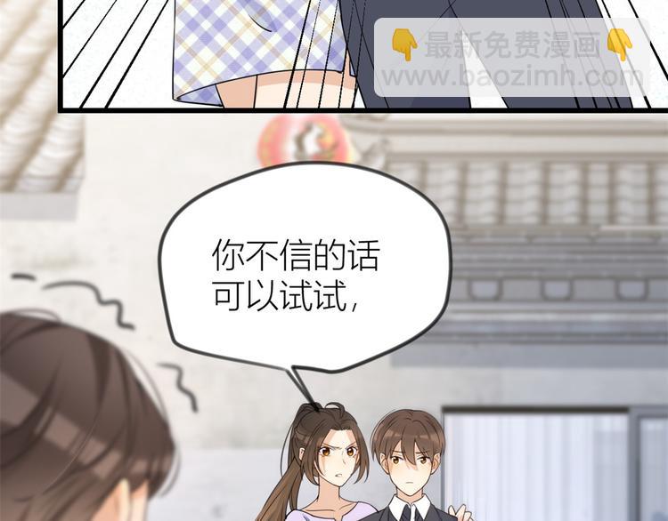 第21话 怎么会看上温乔？(1/3)-第21话