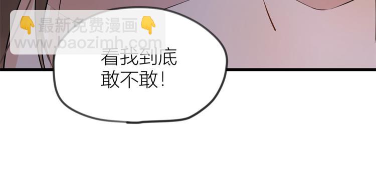 第21话 怎么会看上温乔？(1/3)-第21话