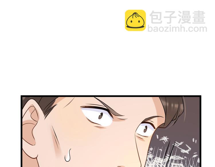 第21话 怎么会看上温乔？(1/3)-第21话