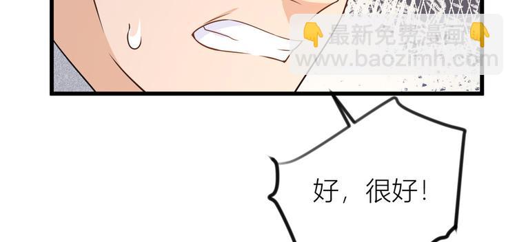 第21话 怎么会看上温乔？(1/3)-第21话