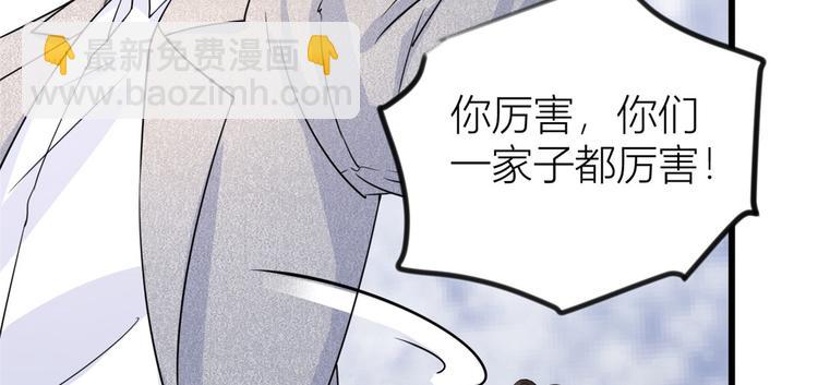 第21话 怎么会看上温乔？(1/3)-第21话