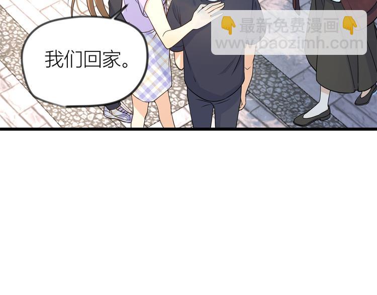 第21话 怎么会看上温乔？(1/3)-第21话