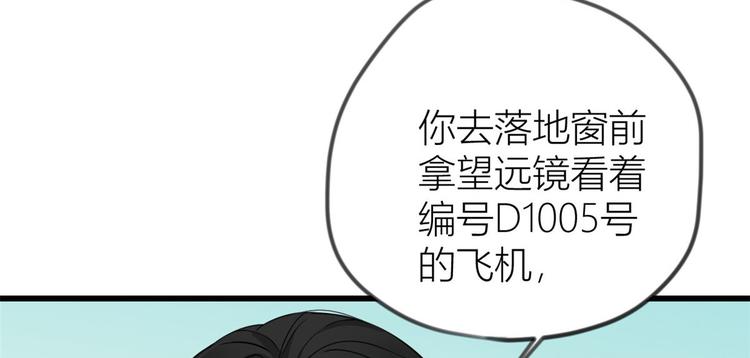 第21话 怎么会看上温乔？(1/3)-第21话