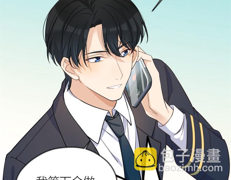 第21话 怎么会看上温乔？(1/3)-第21话
