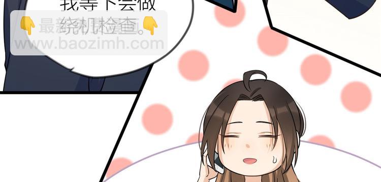 第21话 怎么会看上温乔？(1/3)-第21话
