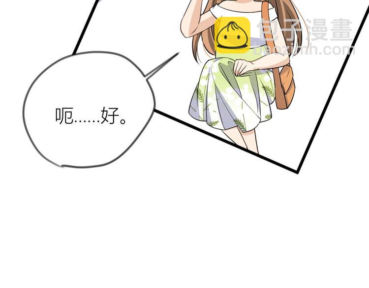 第21话 怎么会看上温乔？(1/3)-第21话