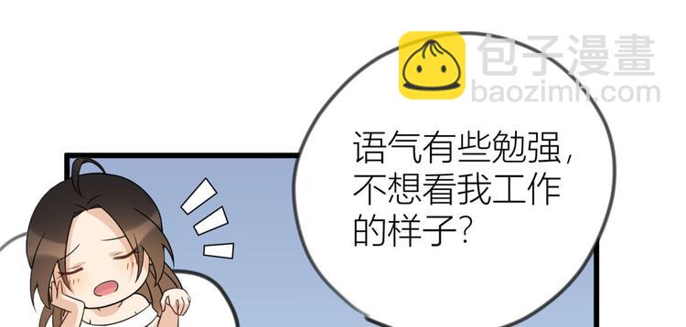 第21话 怎么会看上温乔？(1/3)-第21话