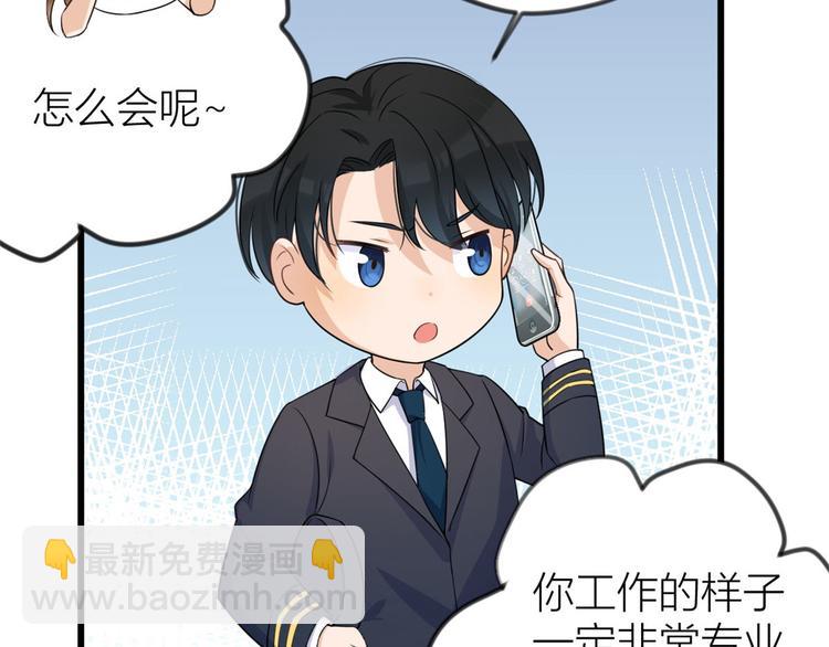 第21话 怎么会看上温乔？(1/3)-第21话