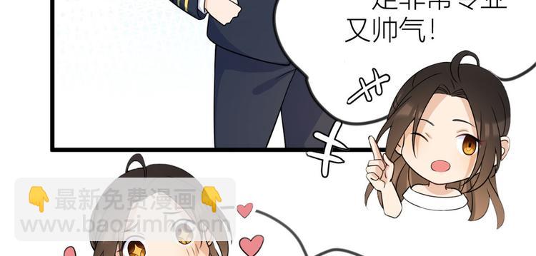 第21话 怎么会看上温乔？(1/3)-第21话