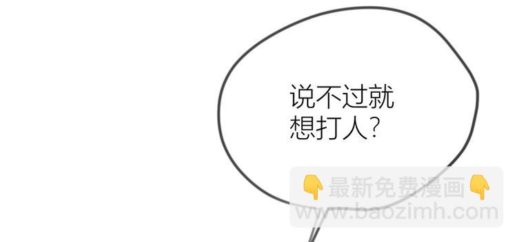 第21话 怎么会看上温乔？(1/3)-第21话