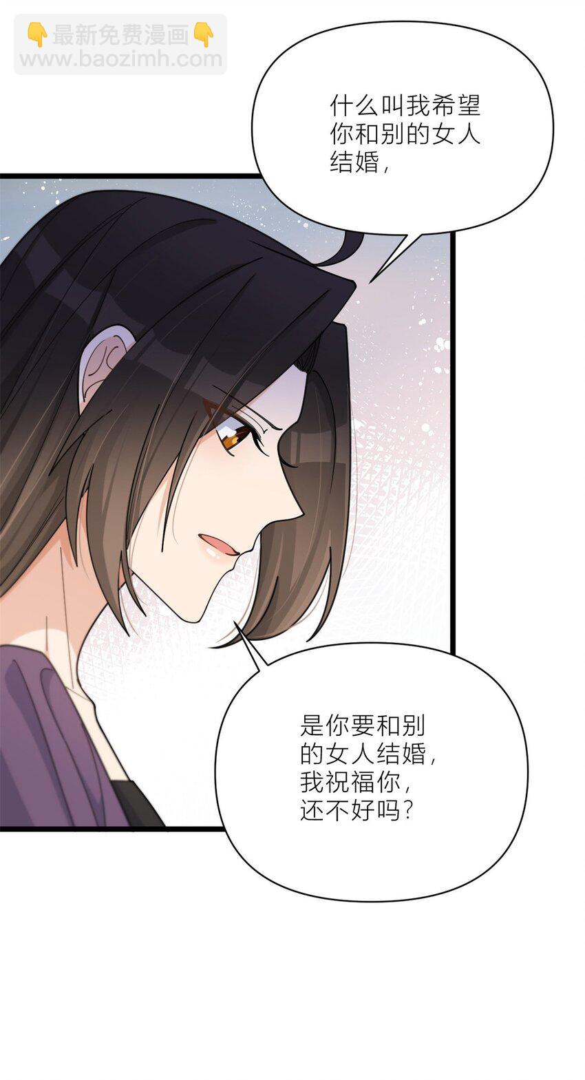 198 除了你还能和谁结婚？-第199话