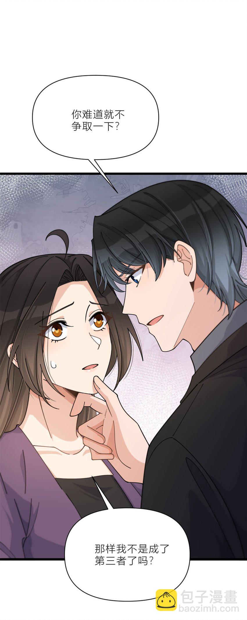 198 除了你还能和谁结婚？-第199话