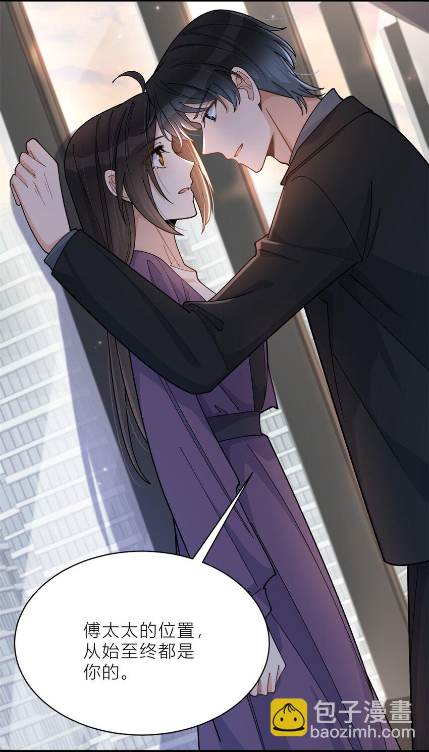 198 除了你还能和谁结婚？-第199话