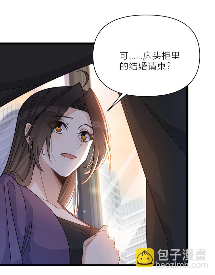 198 除了你还能和谁结婚？-第199话