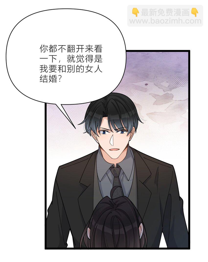 198 除了你还能和谁结婚？-第199话