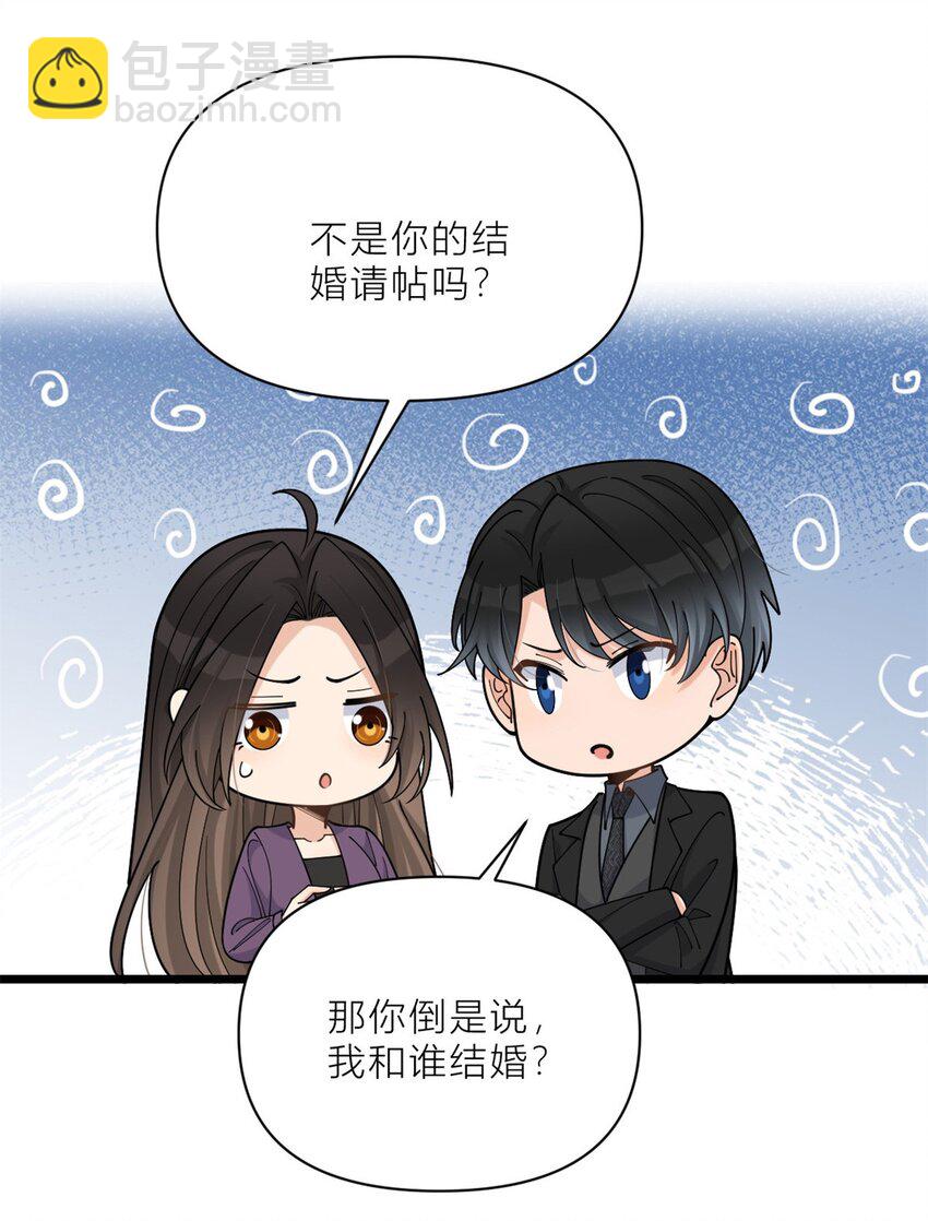 198 除了你还能和谁结婚？-第199话