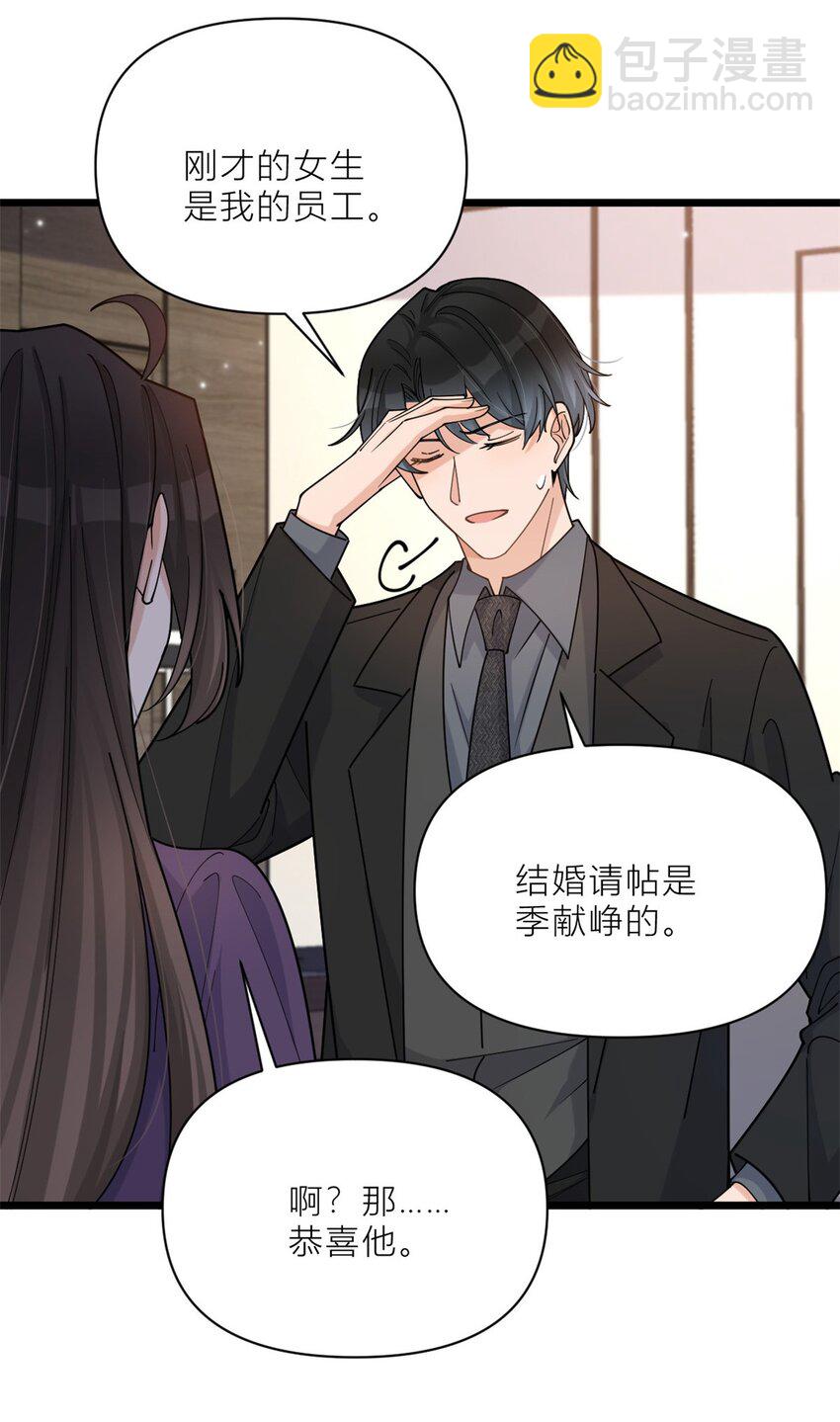 198 除了你还能和谁结婚？-第199话