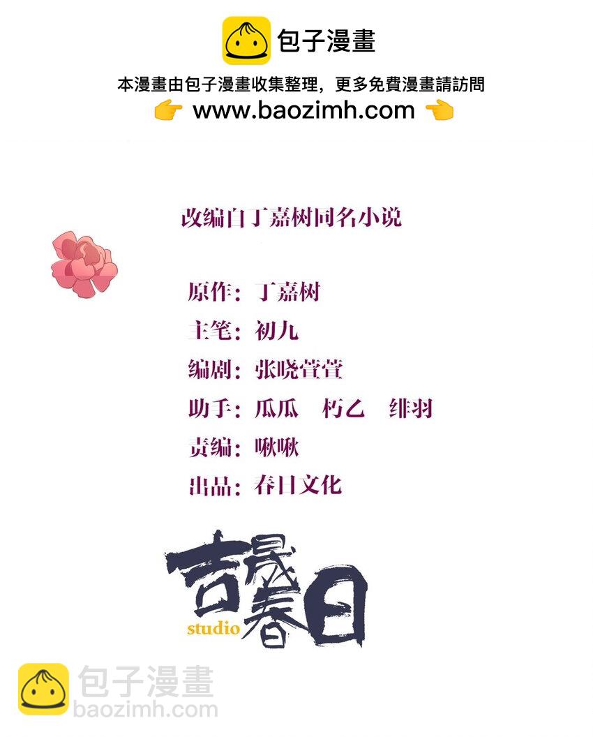 198 除了你还能和谁结婚？-第199话