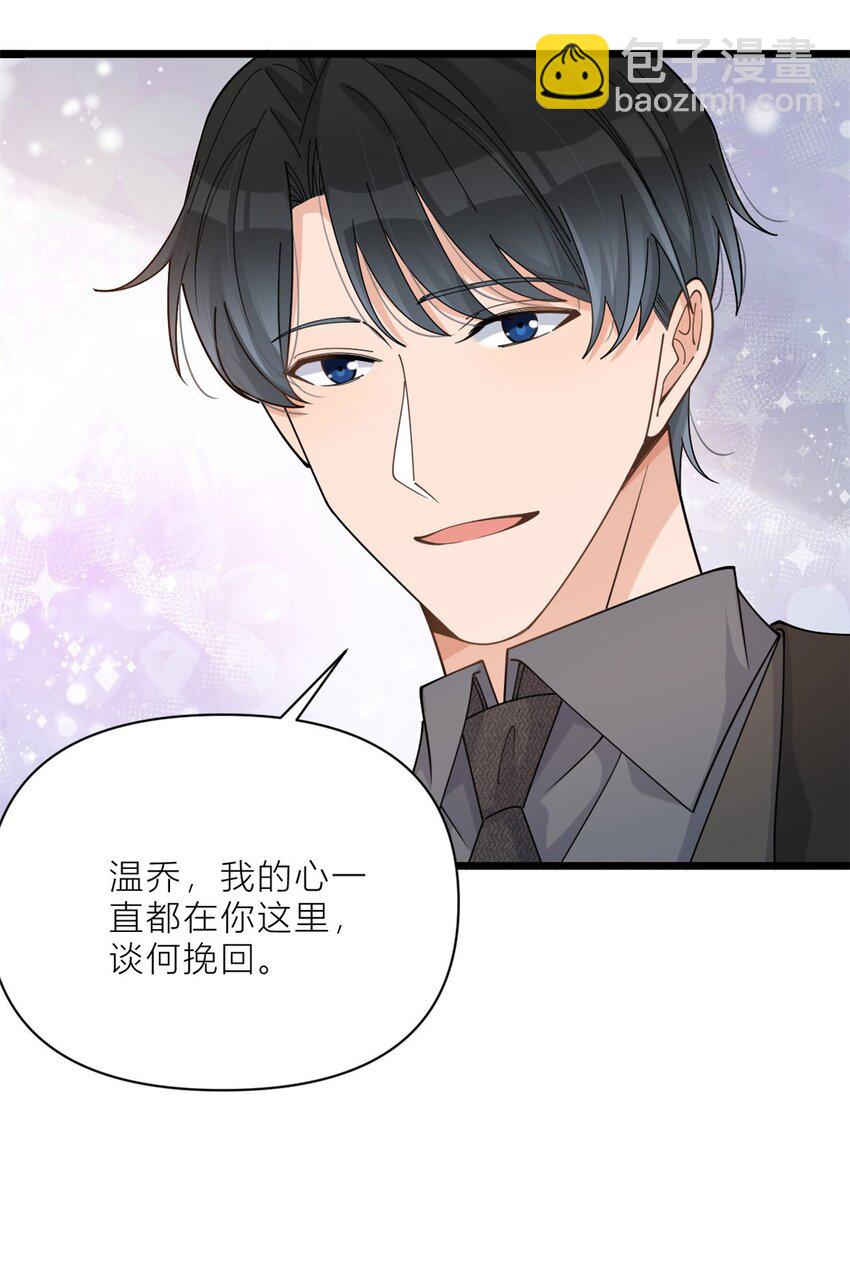 198 除了你还能和谁结婚？-第199话