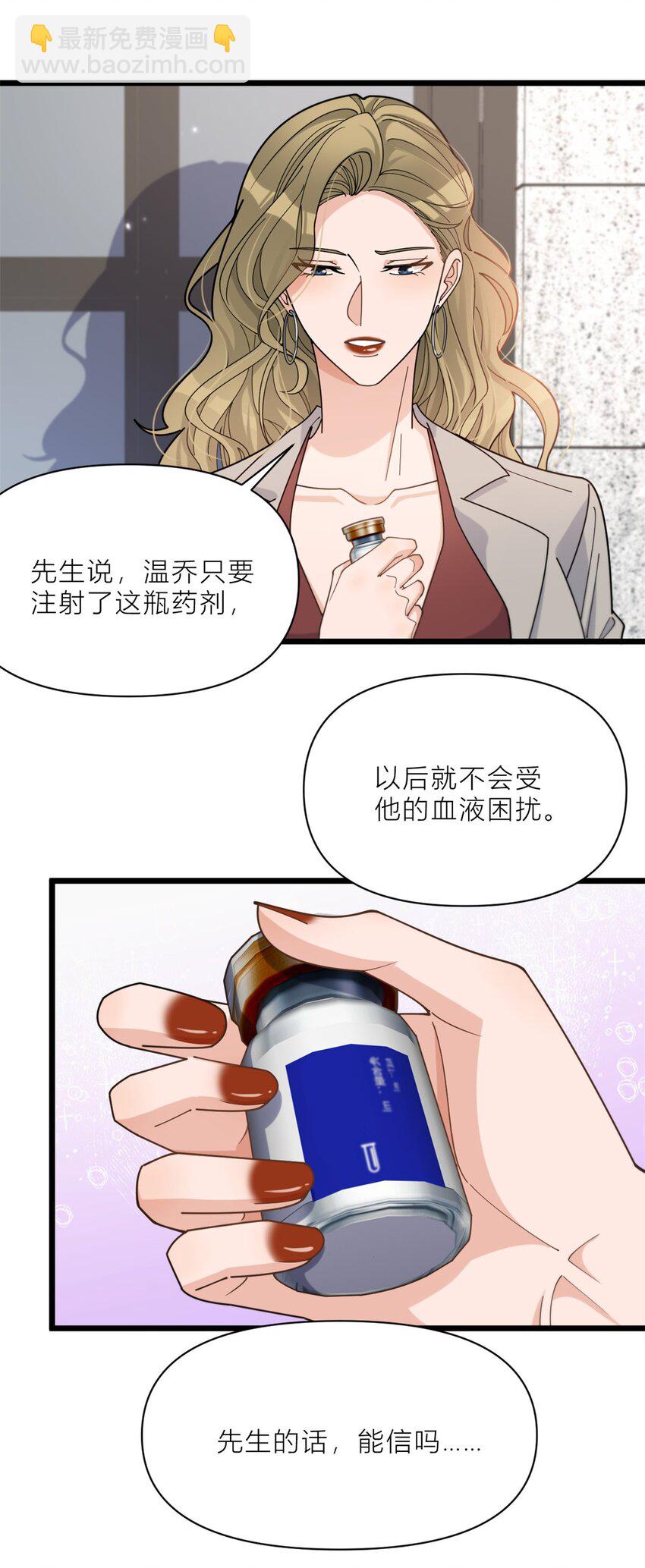 198 除了你还能和谁结婚？-第199话