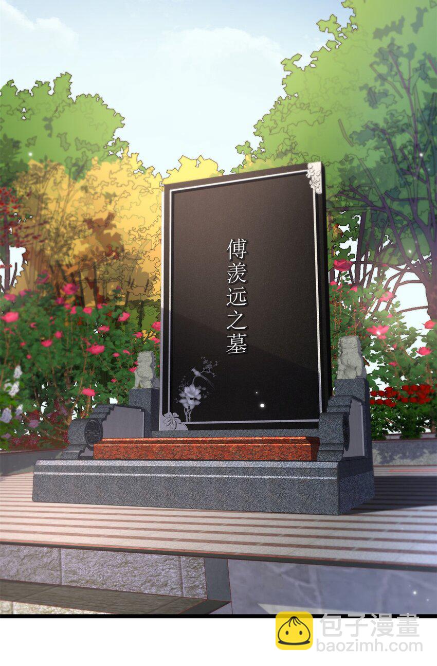 198 除了你还能和谁结婚？-第199话