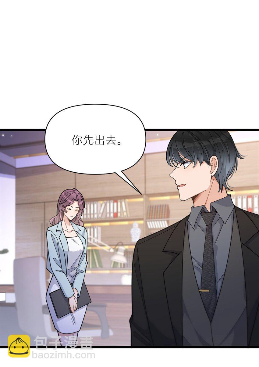 198 除了你还能和谁结婚？-第199话