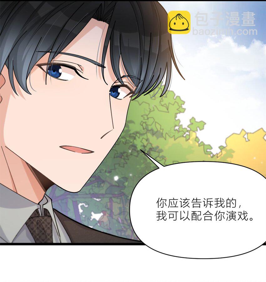 198 除了你还能和谁结婚？-第199话
