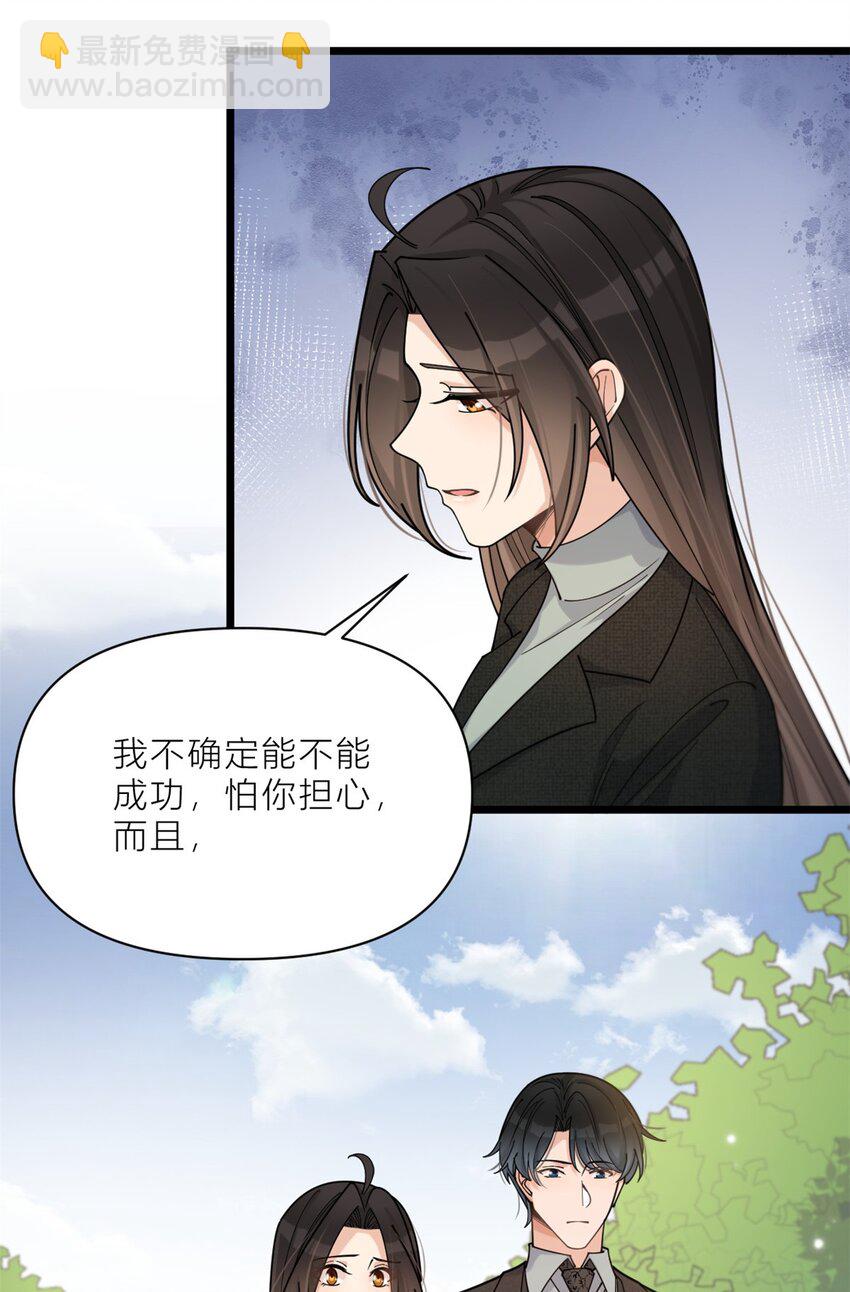 198 除了你还能和谁结婚？-第199话
