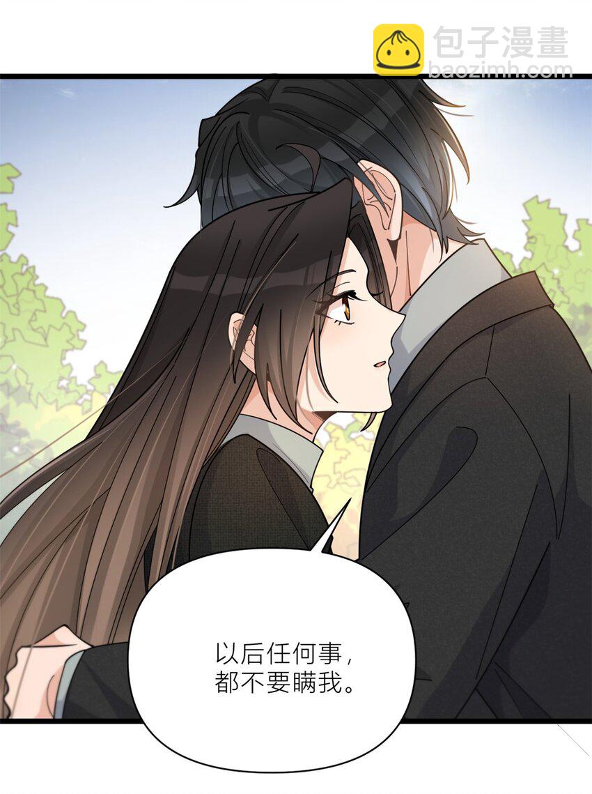 198 除了你还能和谁结婚？-第199话