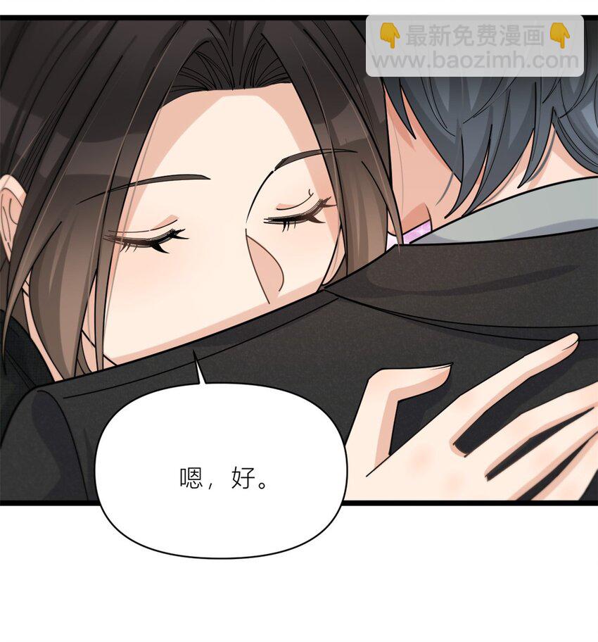 198 除了你还能和谁结婚？-第199话