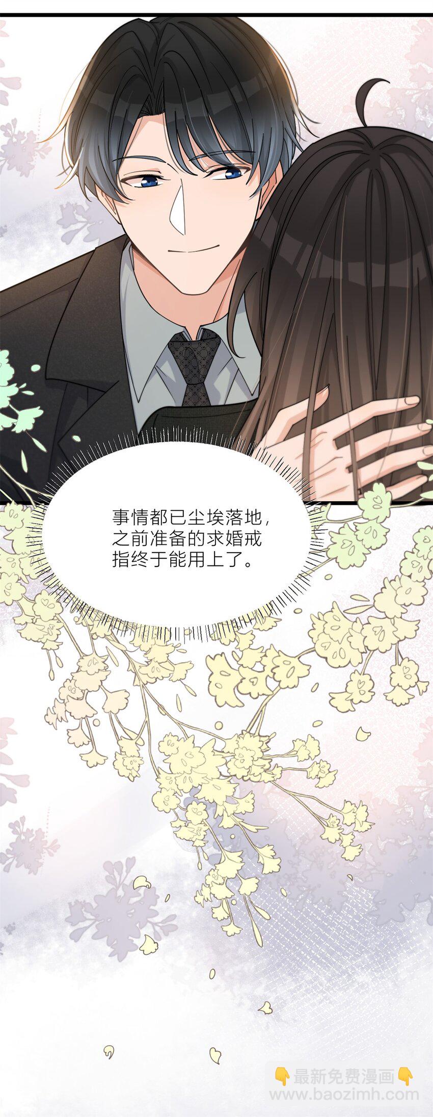 198 除了你还能和谁结婚？-第199话