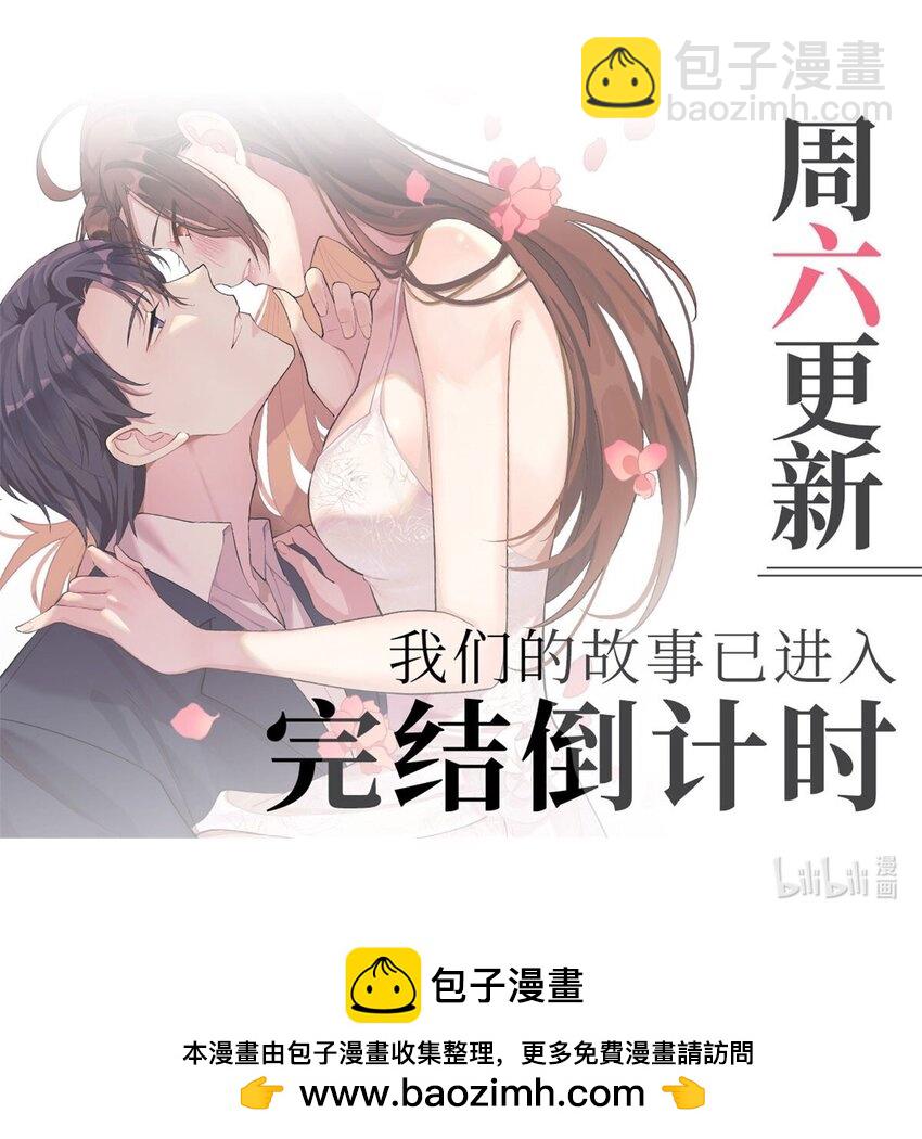 198 除了你还能和谁结婚？-第199话