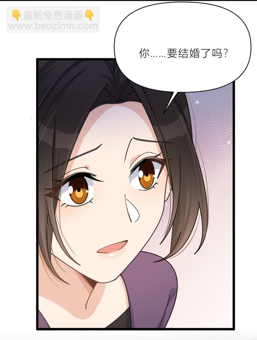 198 除了你还能和谁结婚？-第199话