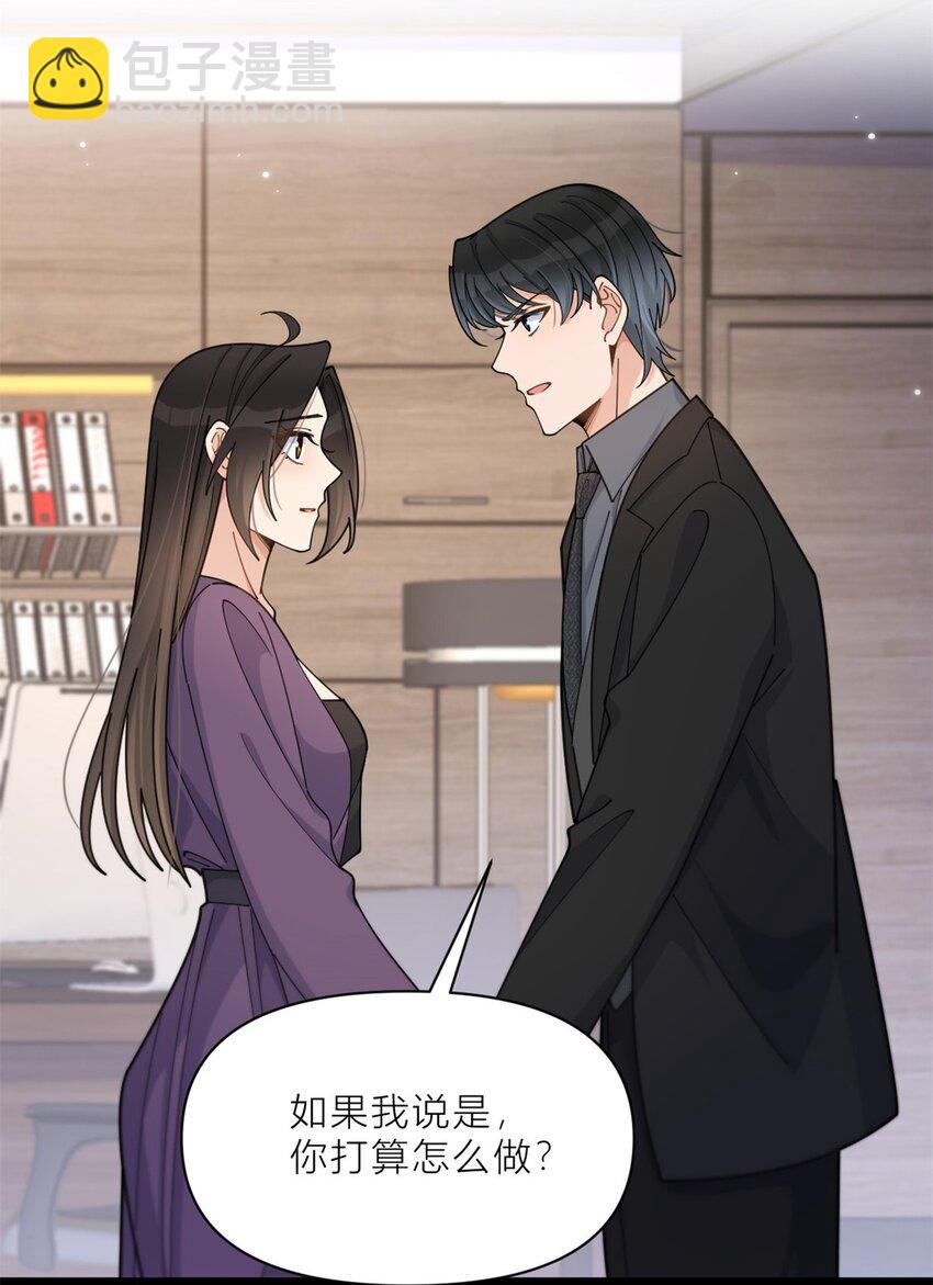 198 除了你还能和谁结婚？-第199话