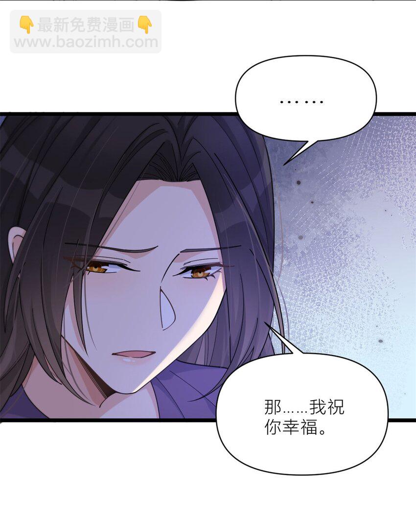 198 除了你还能和谁结婚？-第199话