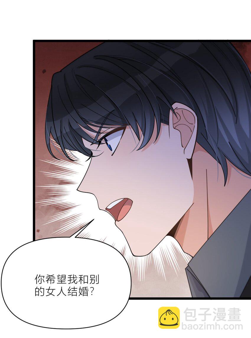 198 除了你还能和谁结婚？-第199话