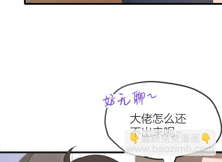 第23话 大床房？(1/3)-第23话