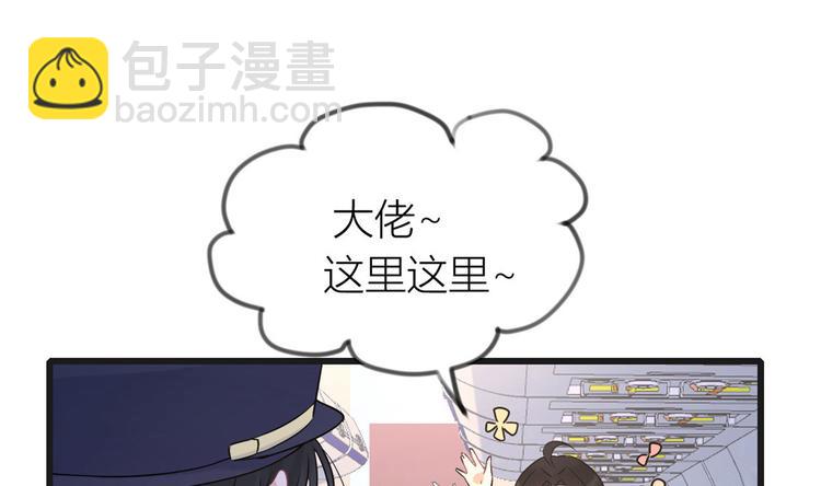 第23话 大床房？(1/3)-第23话