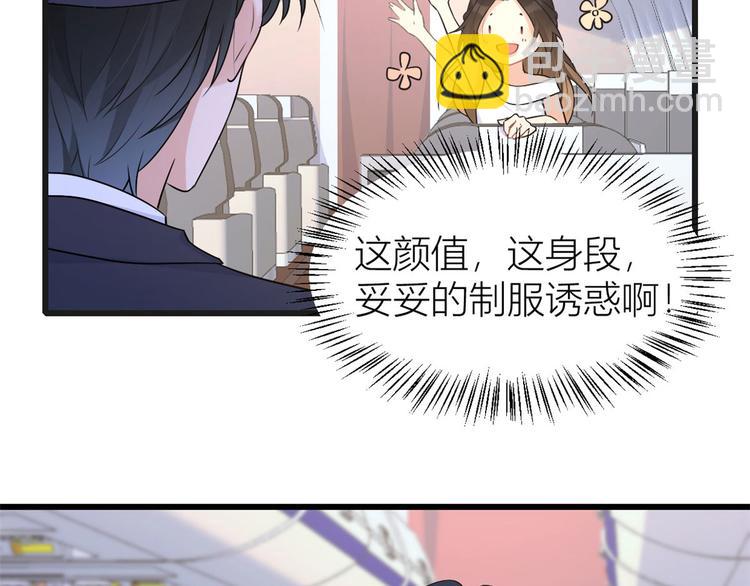 第23话 大床房？(1/3)-第23话