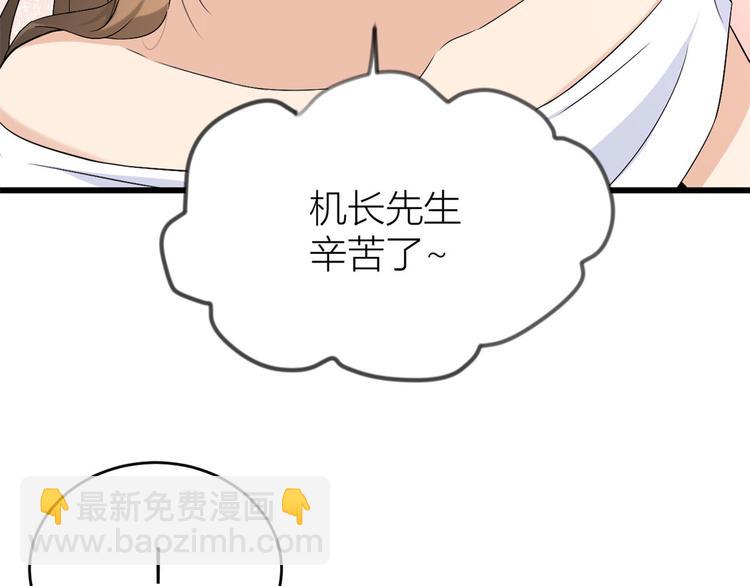 第23话 大床房？(1/3)-第23话
