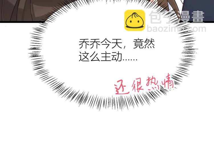 第23话 大床房？(1/3)-第23话
