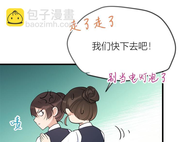 第23话 大床房？(1/3)-第23话