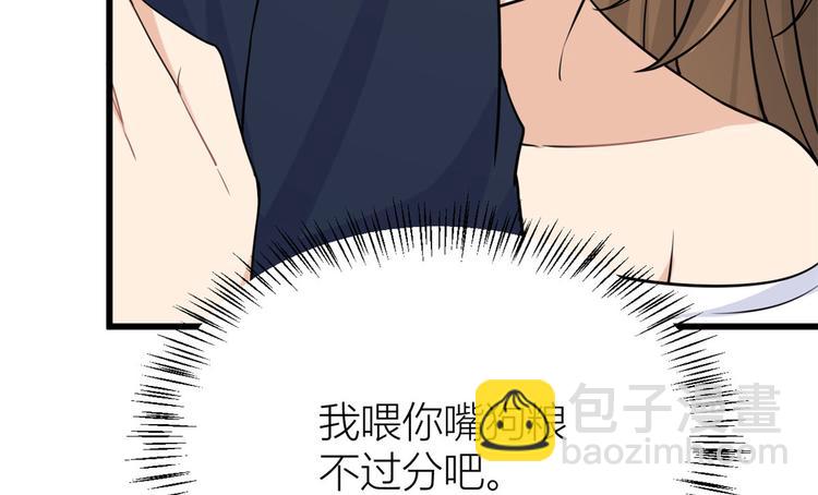 第23话 大床房？(1/3)-第23话