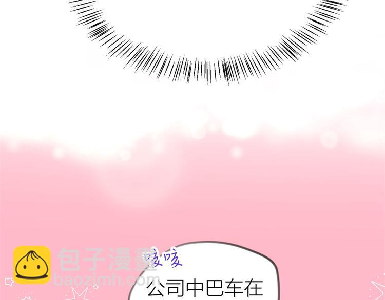 第23话 大床房？(1/3)-第23话