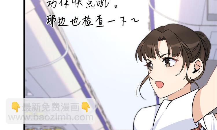 第23话 大床房？(1/3)-第23话