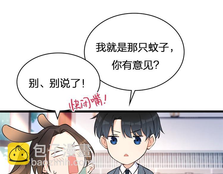 第25话 你有意见？(1/2)-第25话