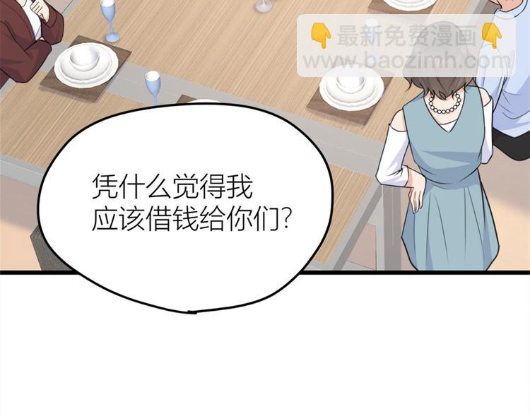 第27话 算账！(1/3)-第27话