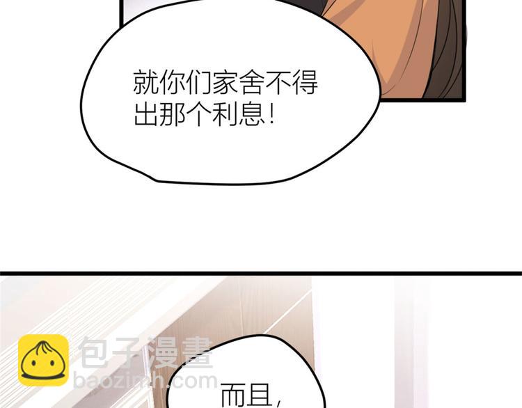 第27话 算账！(1/3)-第27话